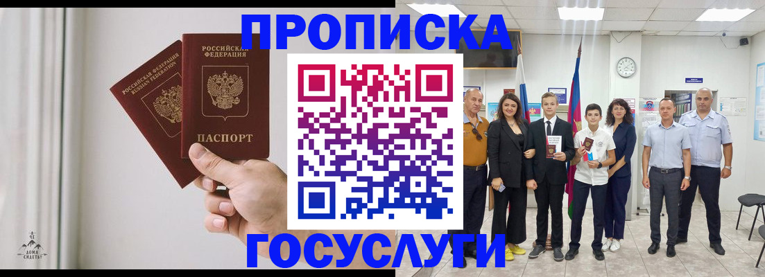 прописка в квартире в Сергаче