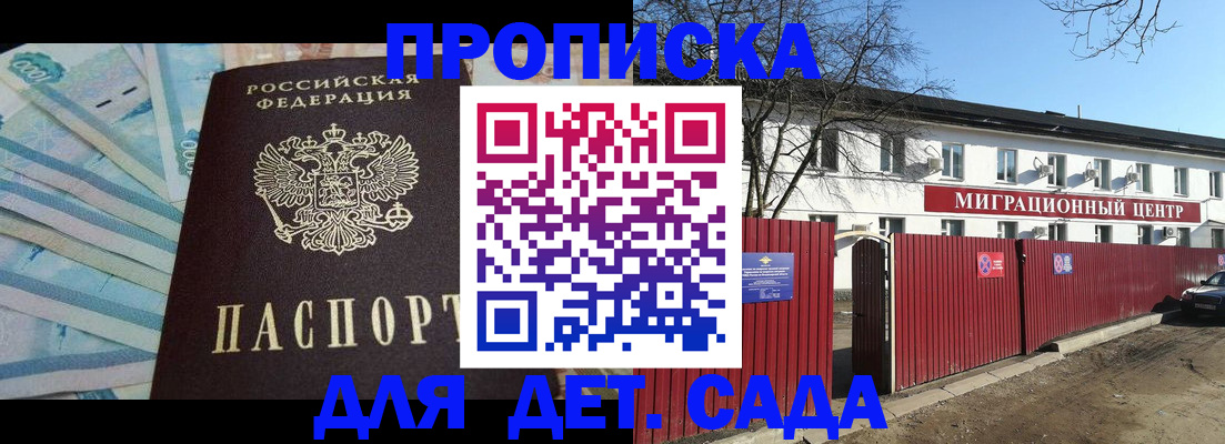 временная регистрация надежно в Сергаче