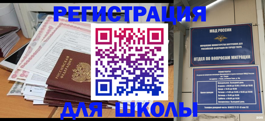 прописка регистрация в Сергаче